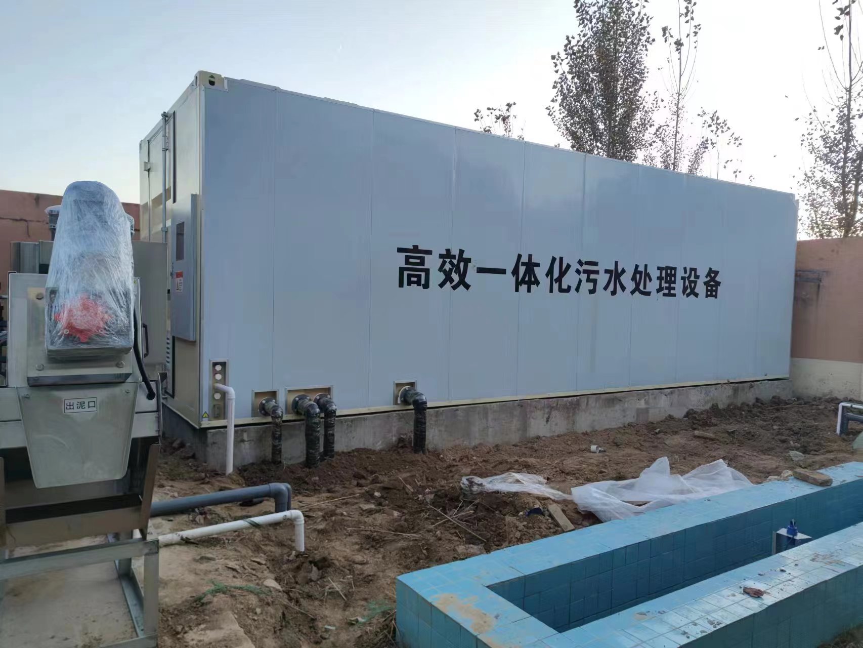 辽阳地埋式一体化污水处理设备