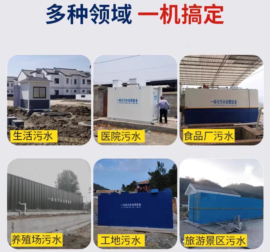 辽阳场景全覆盖！甘肃嘉源通一体化污水处理设备，适配城乡工业全场景污水治理