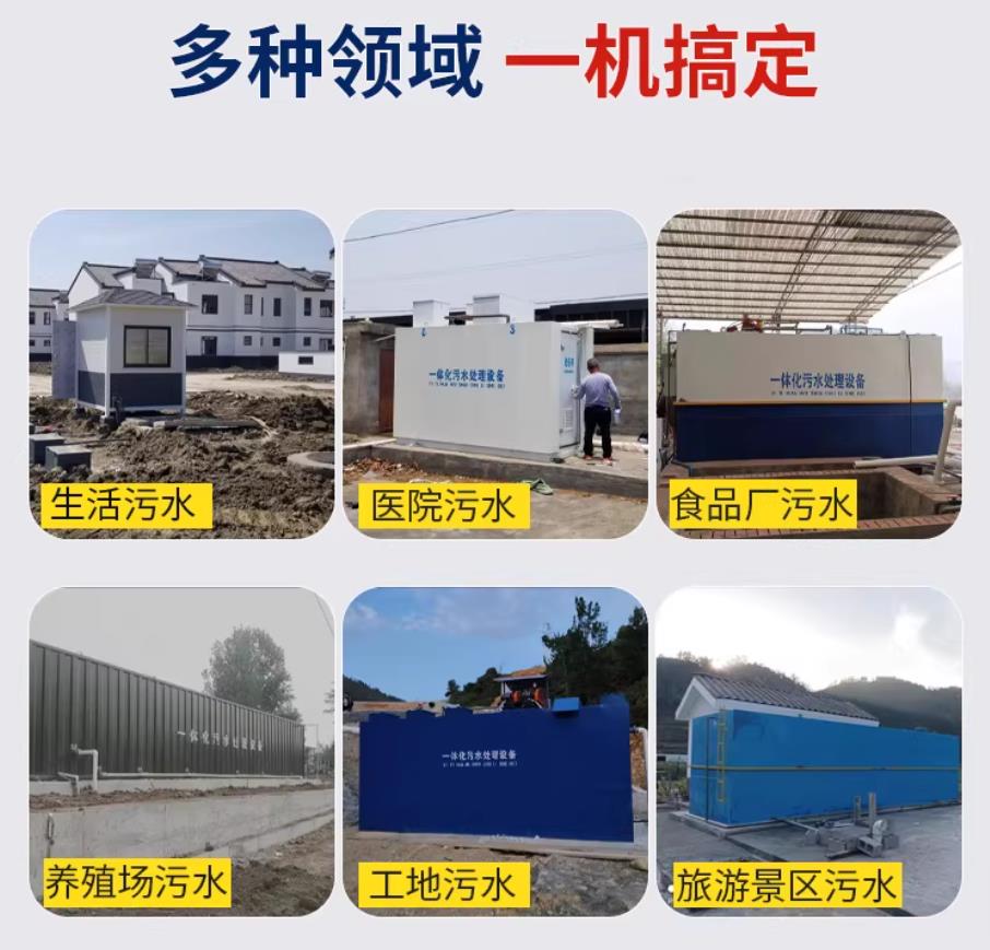 辽阳甘肃兰州地埋式污水处理设备厂家｜一体化埋地污水治理设备｜乡镇乡村厂区小区通用解决方案